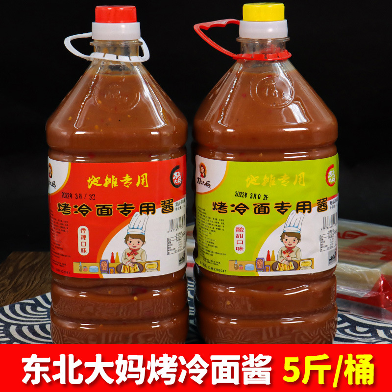 5斤烤冷面酱专用酱东北炒冷面酱烤冷面酱料酸甜烧烤酱辣酱批发