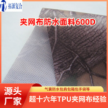 夹网布防水布料600d 高强度箱包420600840d牛津布夹网布生产厂家