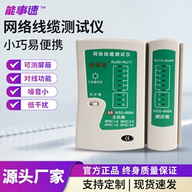 网络测试设备;连接器;通讯检测仪器