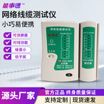 468A检测对线仪 网络测试仪 多功能网线测试仪 468 测线仪 寻线仪