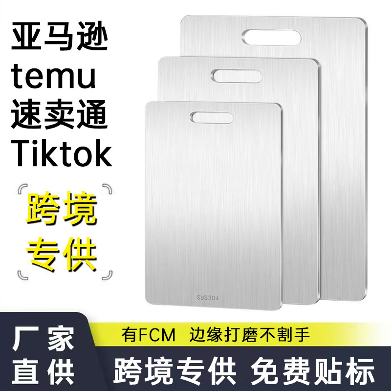 Cross-Border 304 Stainless Steel Cutting Board for Home Use, Mold-Resistant Kitchen-Specific Chopping Board, Double-Sided Hanging Board Cross-Border 304 Stainless Steel Cutting Board for Home Use, Mold-Resistant Kitchen-Specific Chopping Board, Double-Sided Hanging Board