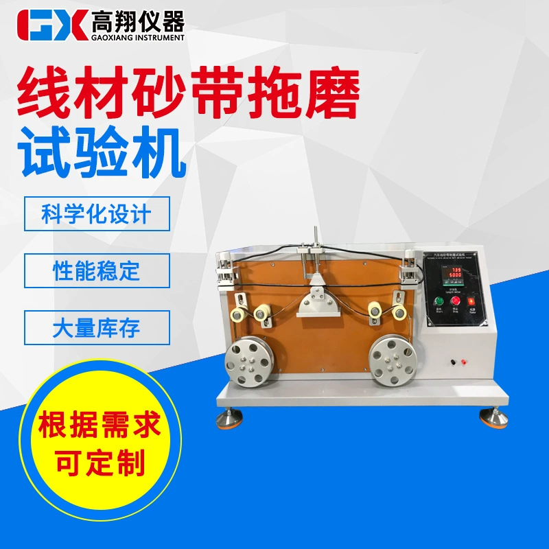 Производитель Дунгуанов поставляет автомобильную проволоку, пескозащитную машину для испытания полов коже, машина для испытания на влагу шлифовальной ленты по проволоке