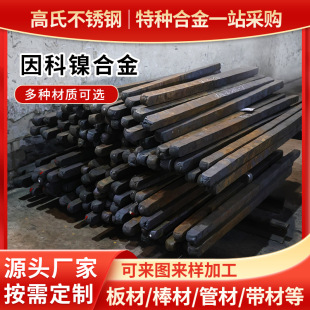 ���懺Ͻ�Inconel600��601�o�p��617�к��690����625⁺Ͻ��ٰ�