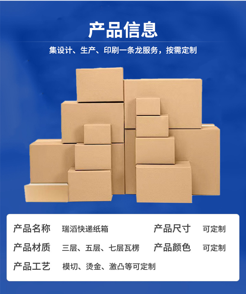 快递纸箱详情_11.jpg