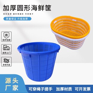 Plastic Round Basket Thickeneded Aquatic Turnover Basket Fish Frame Handle Vegetable Basket Fruit Basket Oval Turnover Basket