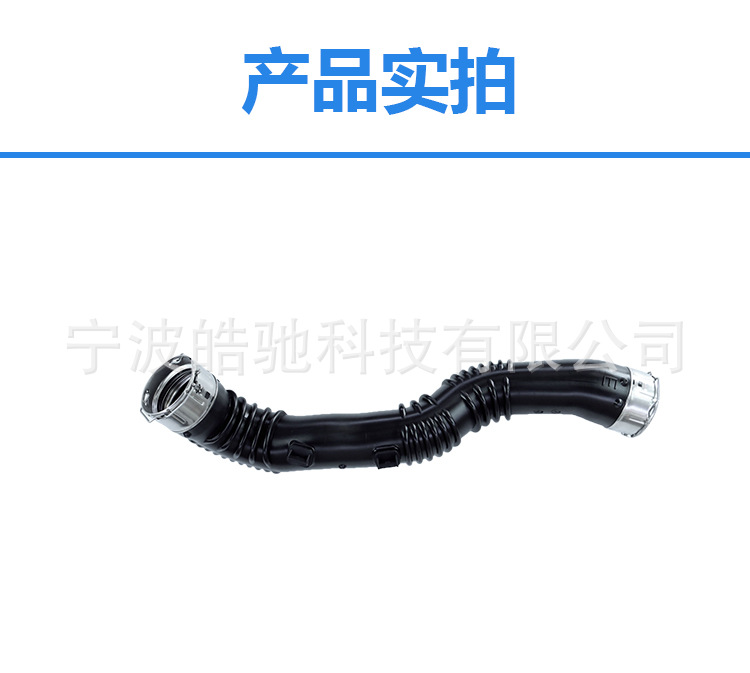 Suitable for Mercedes-Benz A200 220 B200 220 Intake Pipe 1775201400