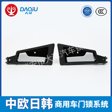 适用卡车MAN曼汽车门内扣手内拉手批发81626416067L/81626416068R