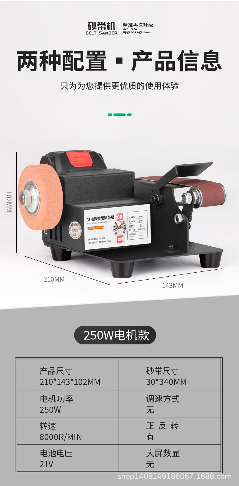 微型砂带机锂电款详情页_22.jpg