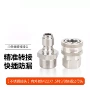 商用转换快插外丝接头