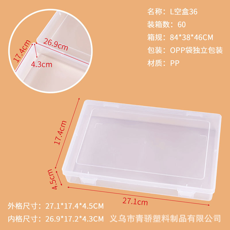 Boîte vide L36 27,1*17,4*4,5CM