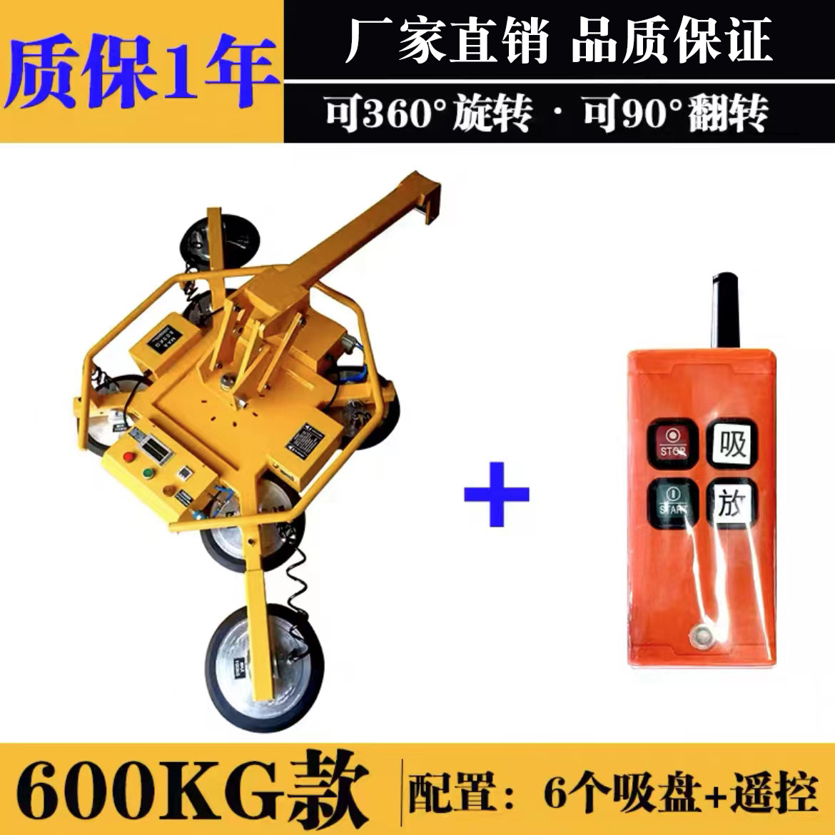 ventosa eléctrica de vidrio de succión de grúa de alta altitud de transporte pesado fuerte ventosa eléctrica de elevación de ventosa de vacío rotativa
