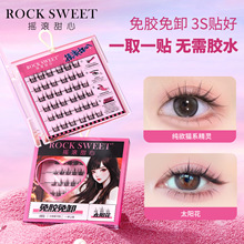 正品摇滚甜心猫精灵免胶假睫毛仿真浓密可爱上镜新手眼睫毛批发