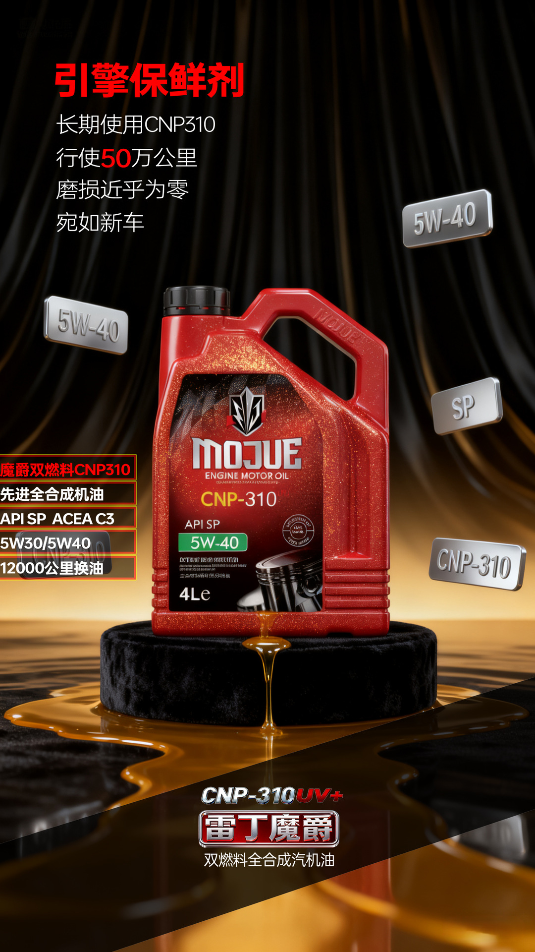 Reading Magic Knight｜Dual Fuel Cnp310 Sp Fully Synthetic Engine Oil 5W30/5W40 4L