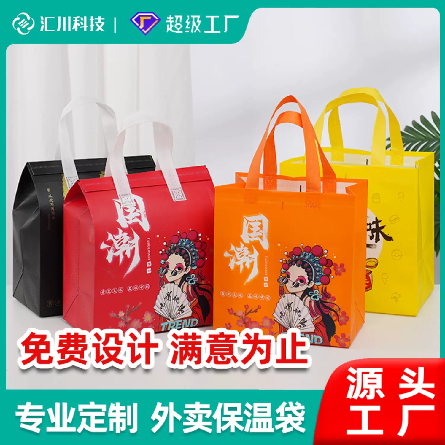 现货铝箔保冷餐饮国潮保温袋定制手提无纺布外卖袋加印logo打包袋