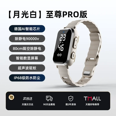 Intelligent anti-static bracelet human body Static Rod/Key Bag - m16-extreme-pro-edition-moonlight-white-smart-braceletremove-static-electricity-no-specifications