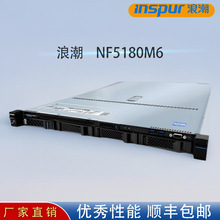 INSPUR�˳� NF5180M6 /2*�y��4310 /256G�ȴ�/960G*2+8T*2/PM8222