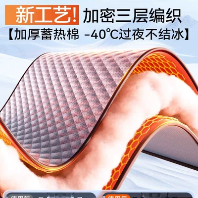 Car snow shield Snow Shield Graphene Heat-Retaining Snow