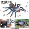 BY8063 funnel spider (solid TPR material)
