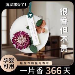 たんす香薫ワックス片ラベンダー除味包寝室内家庭用持続的に香嚢部屋戸棚雰囲気固体ストラップを残す