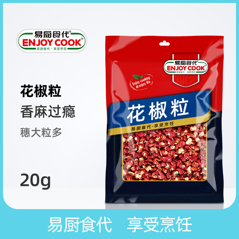 易厨食代花椒粒袋装20g厂家直供社区超市餐饮批发