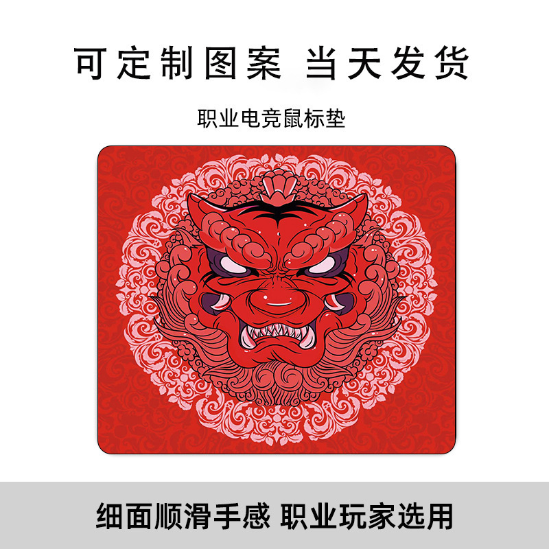 Guochao Esports Tiger Mouse Pad Chicken CSGO コンピュータノートブックキーボードゲームパッド男性 FPS デスクパッドドロップシッピング|undefined