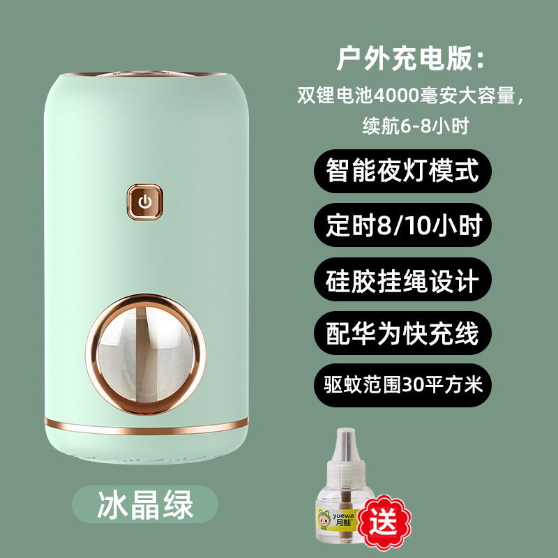 아이스 크리스탈 그린 [야외 충전 에디션]]