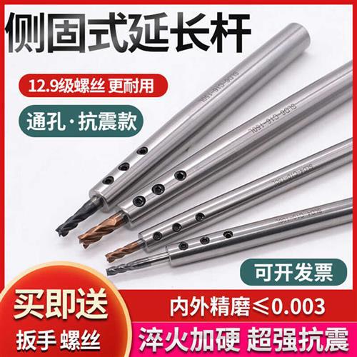 侧固式延长杆小径直柄延长杆深腔加工SLD抗震刀杆数控铣刀加长杆