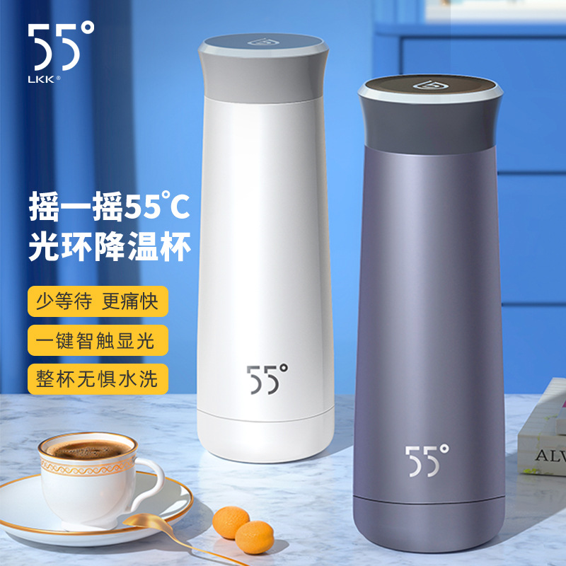 LKK55度55°C降温杯智能恒温316保温黑科技水杯刻字杯子送礼