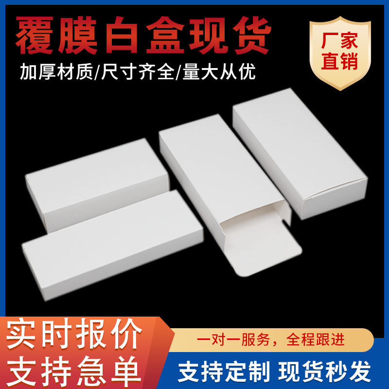 Ultra-Thin White Cardboard Box Ready-Made Universal Packaging Box White Small Paper Box Flat Double Insert Box Wholesale Small White Box Ultra-Thin White Cardboard Box Ready-Made Universal Packaging Box White Small Paper Box Flat Double Insert Box Wholesale Small White Box