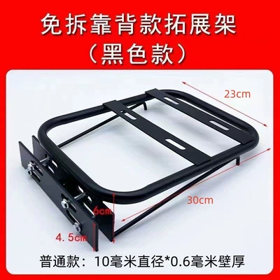 Electric car universal expansion rear seat rear shelf tail box bracket armrest modification backrest bracket rear tail rack trunk (Motorcycle trunk) - black-bracket