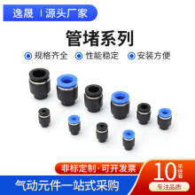 �ܶ�ӿ��ٽ��^����PPF-8��ñ����PP-4 6 10 12 16mm���^���