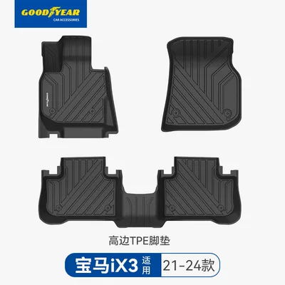 Universal Foot Pad — Car Floor Mats Are Suitable for Bmw - premium-injection-moldedix3-high-edge-full-tpe-floor-mats-black-2021-2024-models