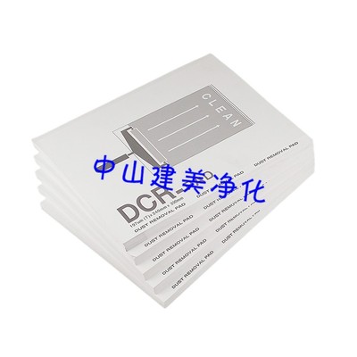 廠家批發定制粘塵紙本DCR粘塵紙本批發PVC粘塵紙本24*33cm熱銷中.