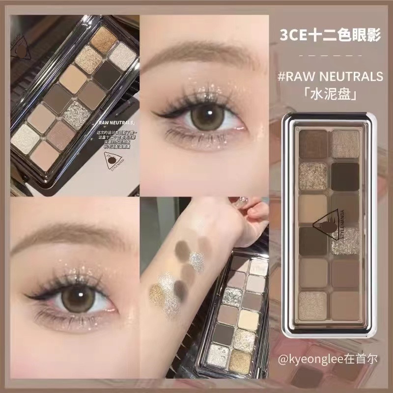 韩国3ce十二色眼影盘淡妆水泥盘杏粉盘12色大地色哑光大地色系|undefined