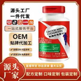 膳食补充;运动营养食品;压片糖果