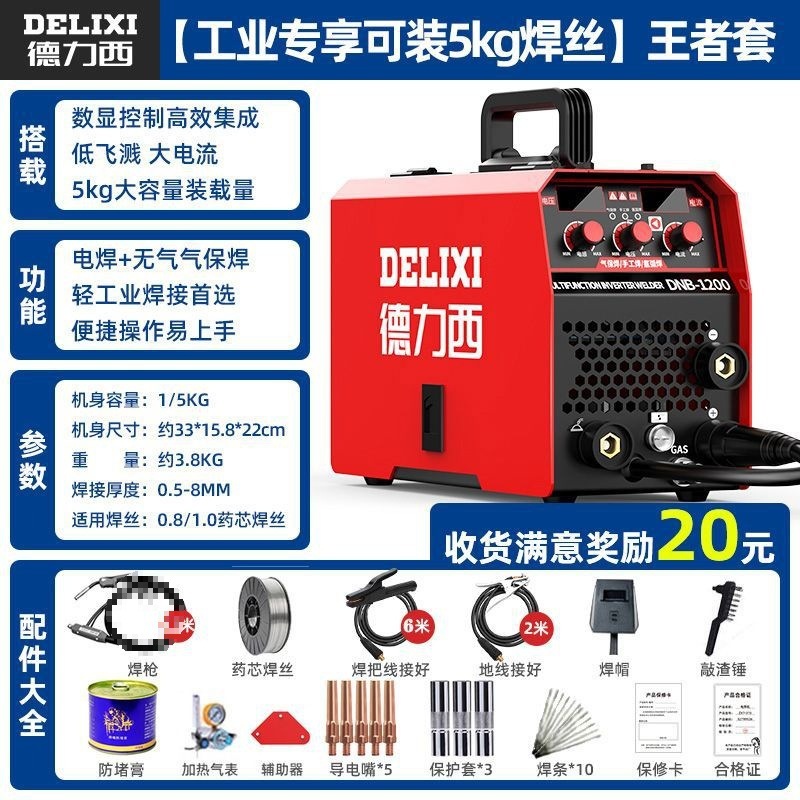 Delixi ガスレス二次溶接機 1200 家庭用 220v 電気溶接 2 溶接オールインワン工業用溶接機コンプリートセット|undefined