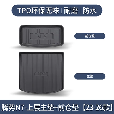 Trunk Mat Interior Decoration Accessories 2026 - 23-26-denza-n7-upper-layer-main-pad-front-compartment-pad-only-3d-high-edge-10090