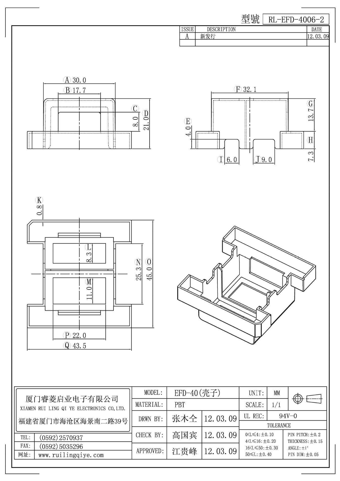 EFD4006外壳  高21
