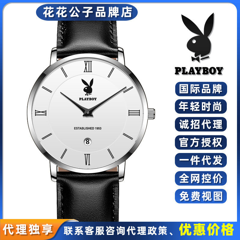 One Piece PLAYBOY PLAYBOY Brand Watch Simple Business Fashion Quartz Watch Men's Watch Men One Piece PLAYBOY PLAYBOY Brand Watch Simple Business Fashion Quartz Watch Men's Watch Men