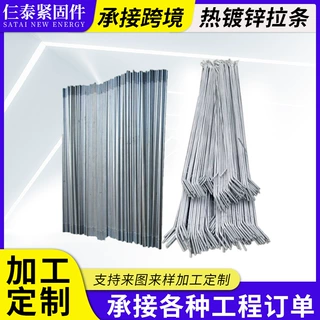 加工定制热镀锌拉条钢结构斜拉直拉条丝杆光伏发电配件钢结构拉条