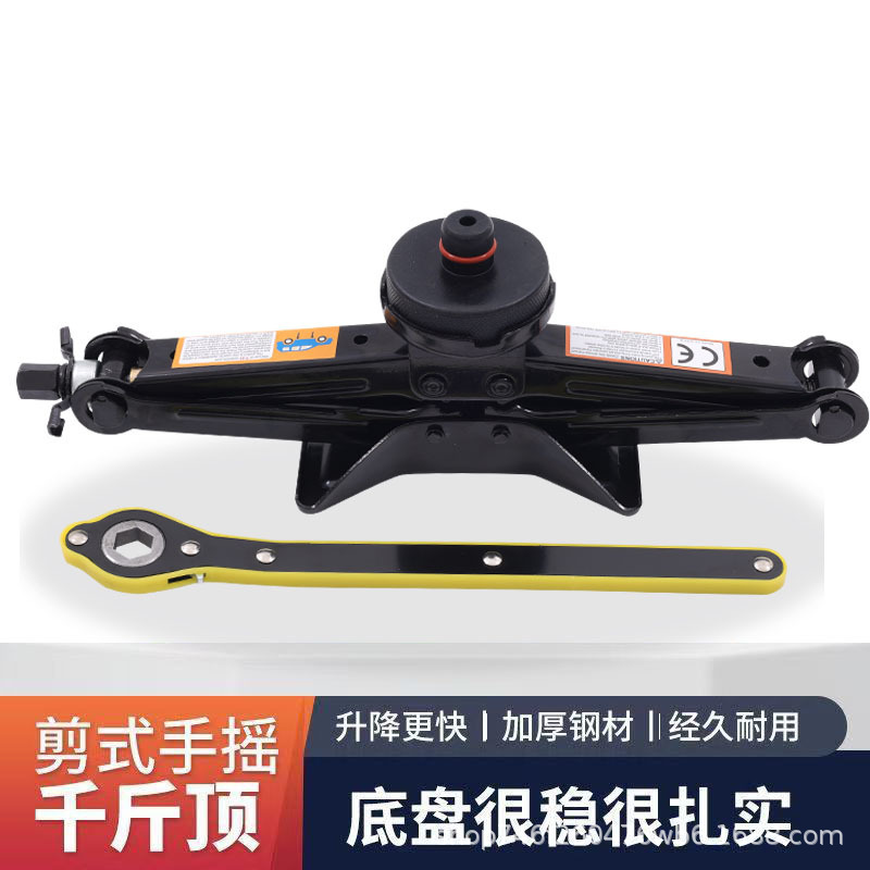 新能源电动汽车换台工具奇瑞特斯拉比亚迪长安零跑专用车载千斤顶|undefined