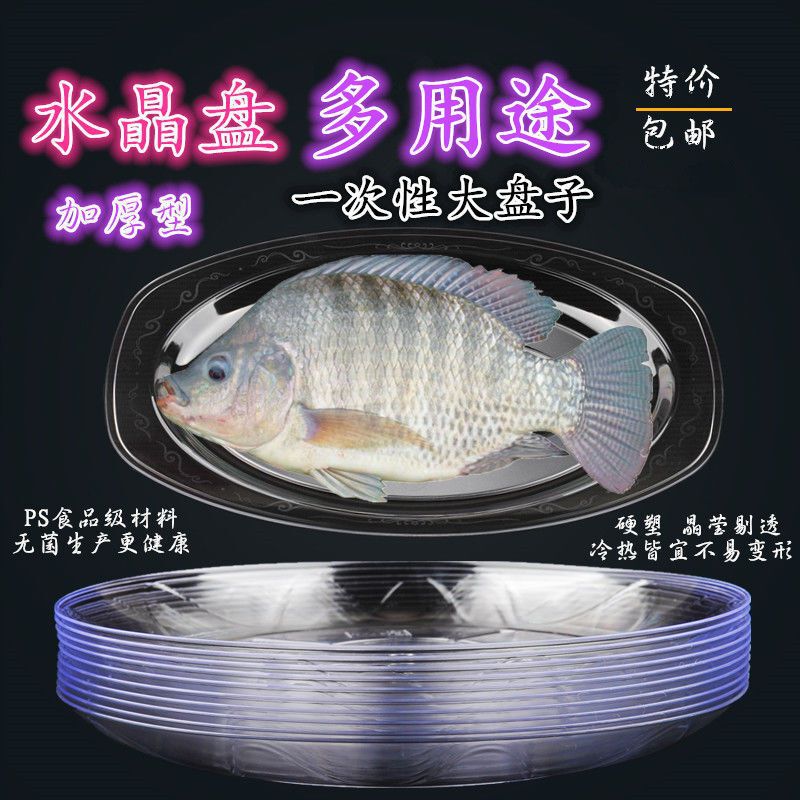 Disposable Hard Plastic Dish Plate Cold Dish Plate Household Red Festive Wedding Banquet Party Outdoor Weidong