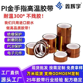 工业产品胶带;电子产品胶带;特殊胶带