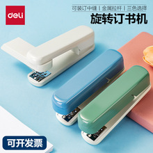 得力TA304旋转订书机家用办公学生可订中缝订书器