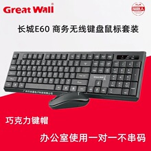 �L��E60��X2.4G�o���I�P������b һ�w�C�k����һ��һ�����a