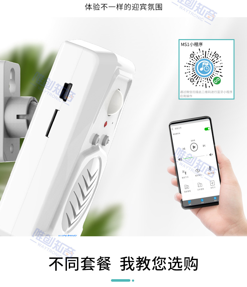 店铺感应门铃 欢迎光临门感应门铃 智能红外线语音提示器来人提醒-阿里巴巴