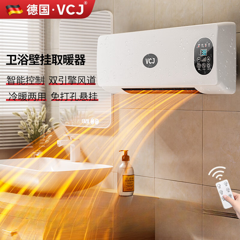 源头厂家暖风机免打孔壁挂取暖器遥控家用浴室冷暖两用电暖器低噪|undefined