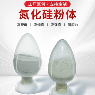 定制氮化硅配方粉