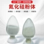 定制配方氮化硅粉