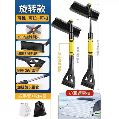 Ice Scraper, Snow Removal Tool | Kempinq və səyahət - upgraded-alloy-model-yellow-anti-freeze-snow-shield-comes-with-gloves-storage-bag
